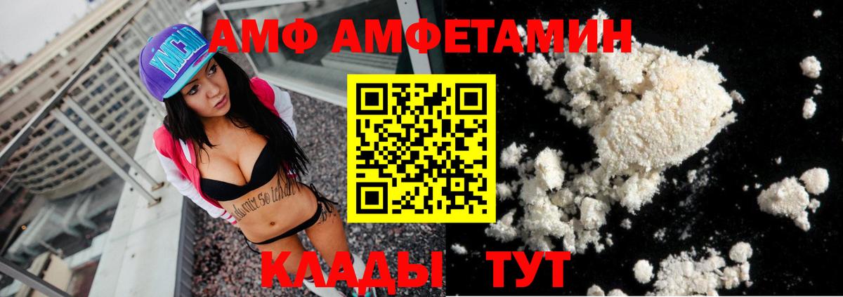 Снежинск  Amphetamine  Вход с VPN  АМФ VHQ  АМФЕТАМИН 