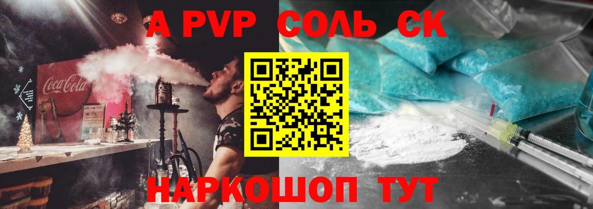 Alpha-PVP кристаллы Снежинск