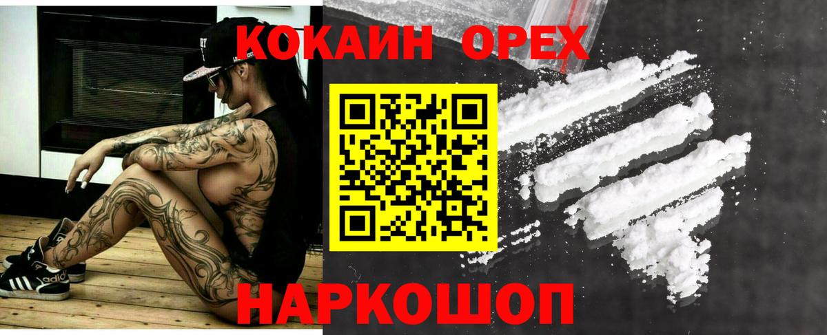 Cocaine 99%  Вход с VPN  COCAIN  Снежинск 