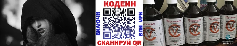 Кодеиновый сироп Lean Purple Drank  купить закладку  Снежинск 