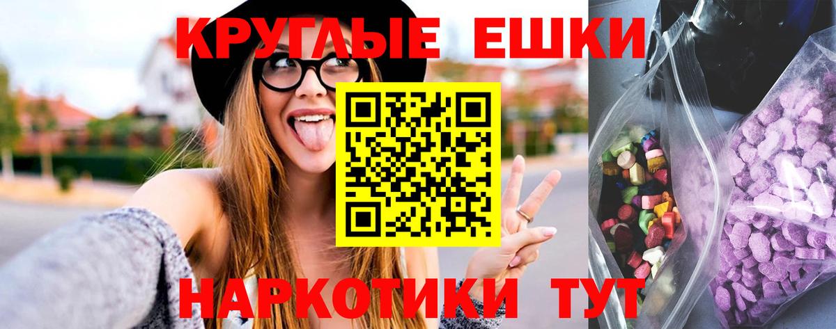 Экстази круглые  ЭКСТАЗИ TESLA  Экстази  Вход с VPN  shop наркотические препараты  Снежинск 