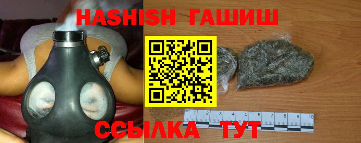 Гашиш гашик Снежинск