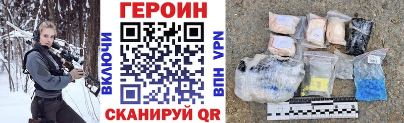 Героин Heroin  Снежинск 
