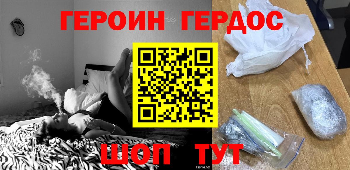 ГЕРОИН герыч  Вход с VPN  Героин  Снежинск 