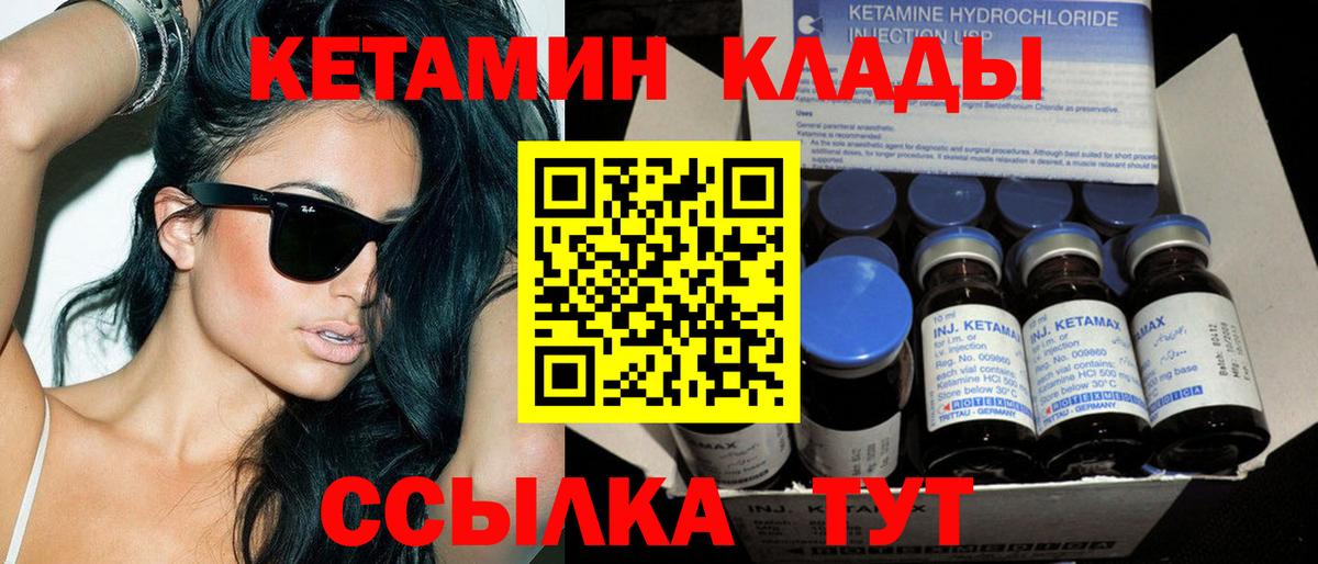Кетамин VHQ  Кетамин VHQ  Вход с VPN  Снежинск 