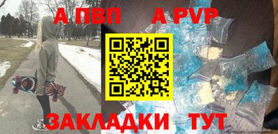 ALPHA-PVP Малгобек