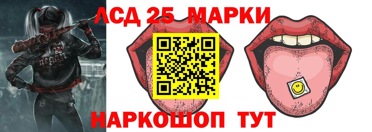 ЛСД экстази кислота Снежинск