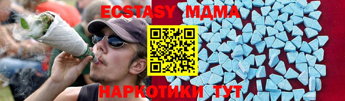МДМА кристаллы  MDMA  МДМА VHQ  Снежинск  Вход с VPN 