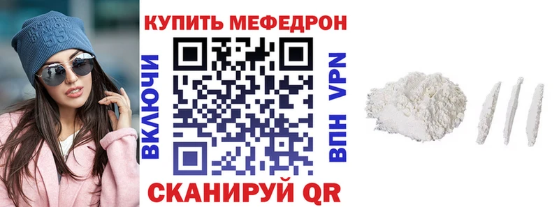 МЕФ 4 MMC  как найти закладки  Снежинск 