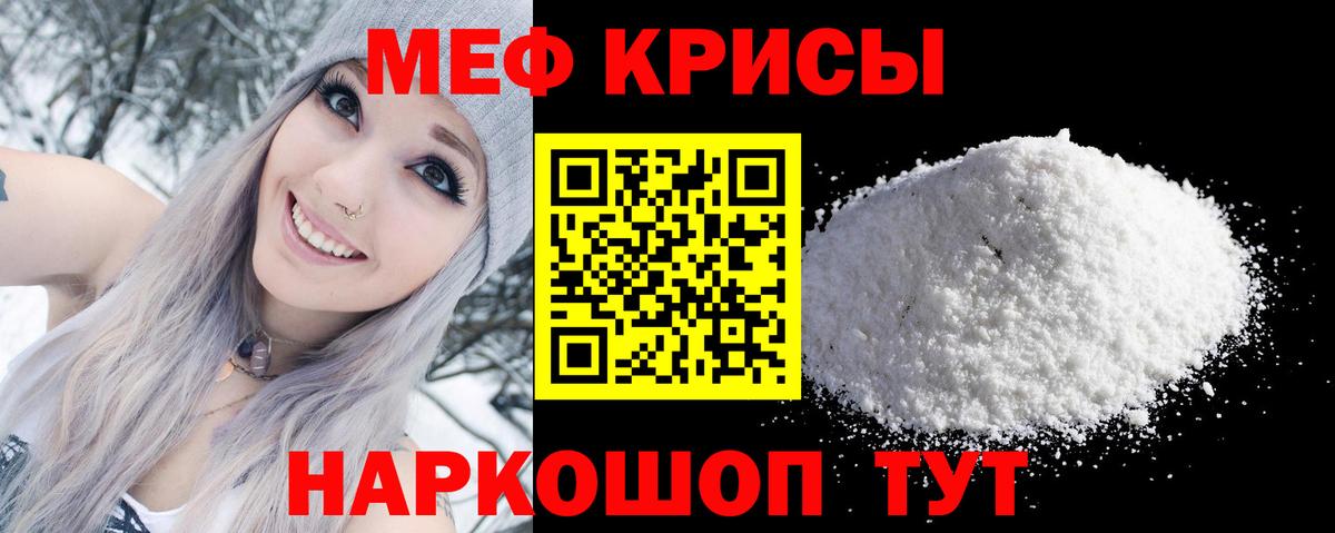 МЯУ-МЯУ 4 MMC  Вход с VPN  Меф  МЕФ mephedrone  Снежинск 