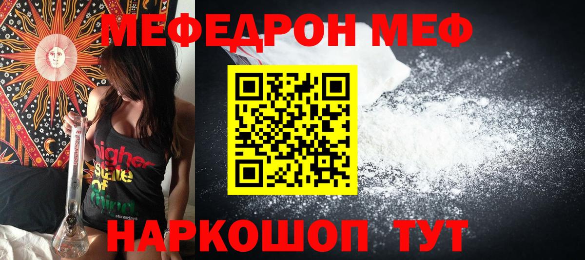 Меф кристаллы Снежинск