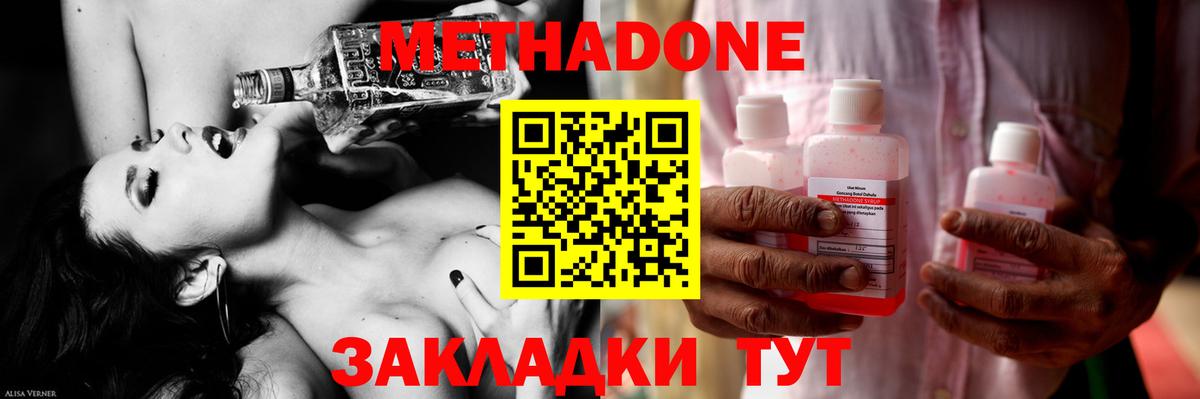 Снежинск  МЕТАДОН VHQ  Вход с VPN 