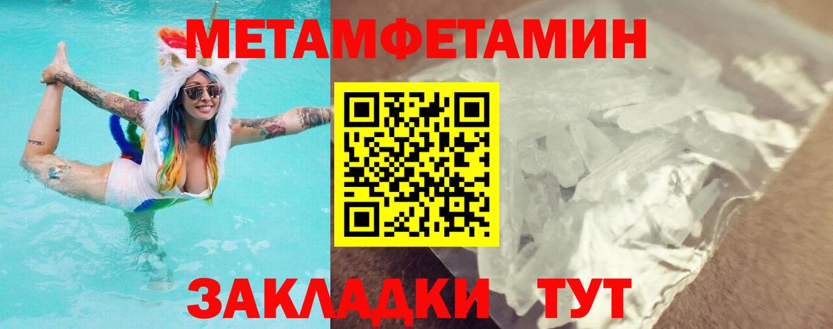 Снежинск  МЕТАМФЕТАМИН витя  МЕТАМФЕТАМИН витя  Вход с VPN 