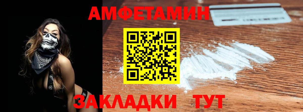 МЕТАМФЕТАМИН Methamphetamine Снежинск