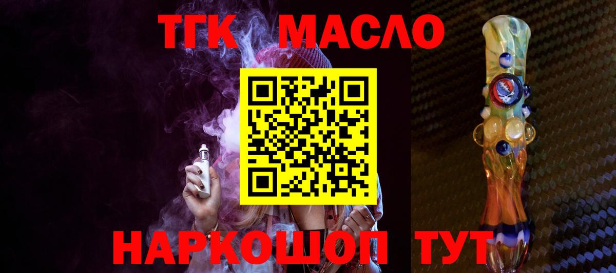 Дистиллят ТГК жижа  Вход с VPN  Снежинск 