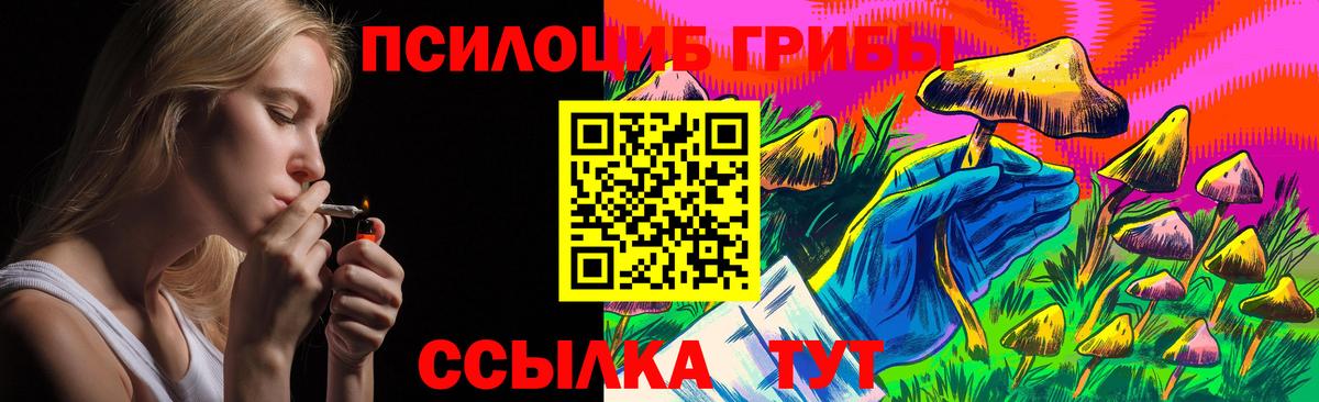 Псилоцибиновые грибы прущие грибы  Галлюциногенные грибы мухоморы  Снежинск  Вход с VPN 